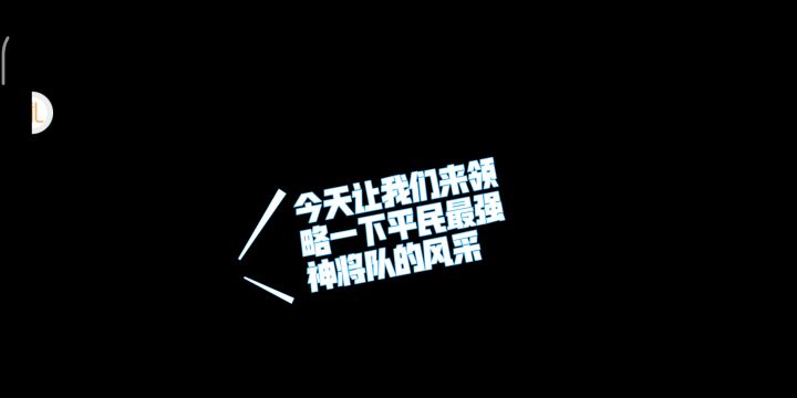 Q版配将slg:平民最强神将队的风采截图