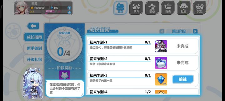 我第一关结束的时候卡了一下然后打完就成这样了截图