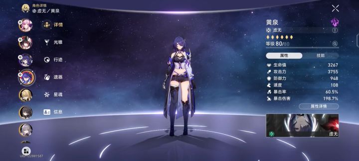 黄泉的暴力美学截图