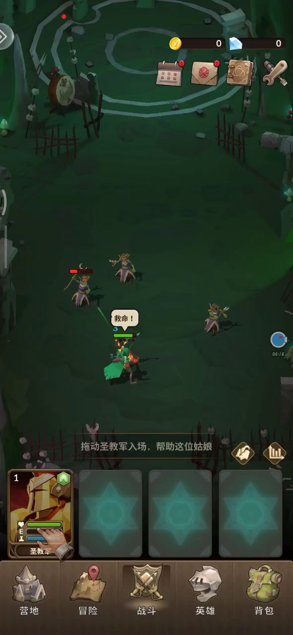 菇凉如此无敌，为何求救截图