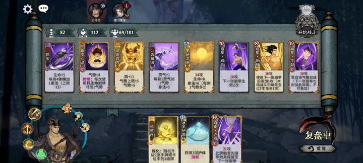 丹屠馗高质量气势崩拳双影暴揍护体截图
