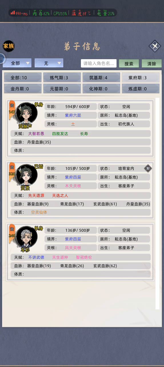 传家宝下了人没了怎么回事？传家宝也没给我截图