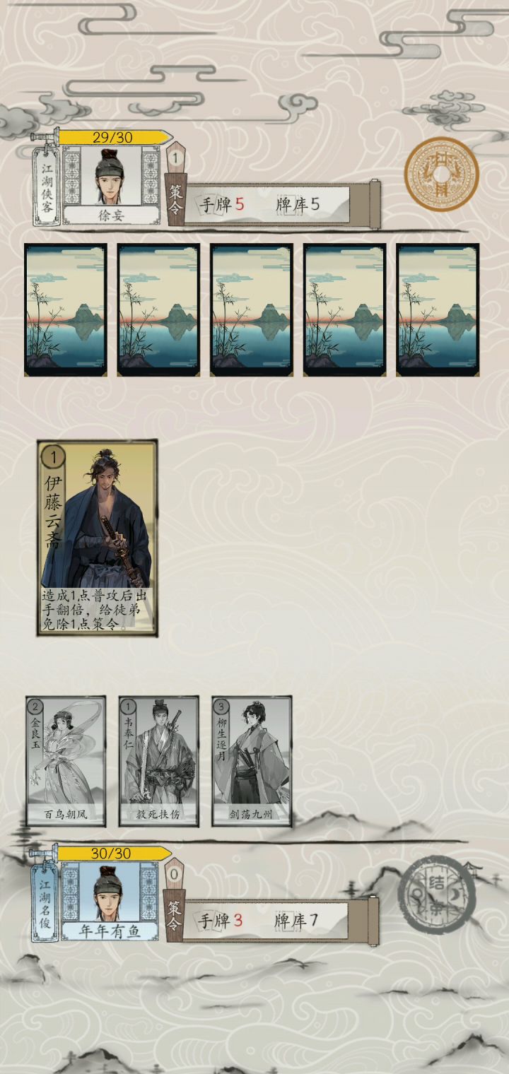 江湖内战截图