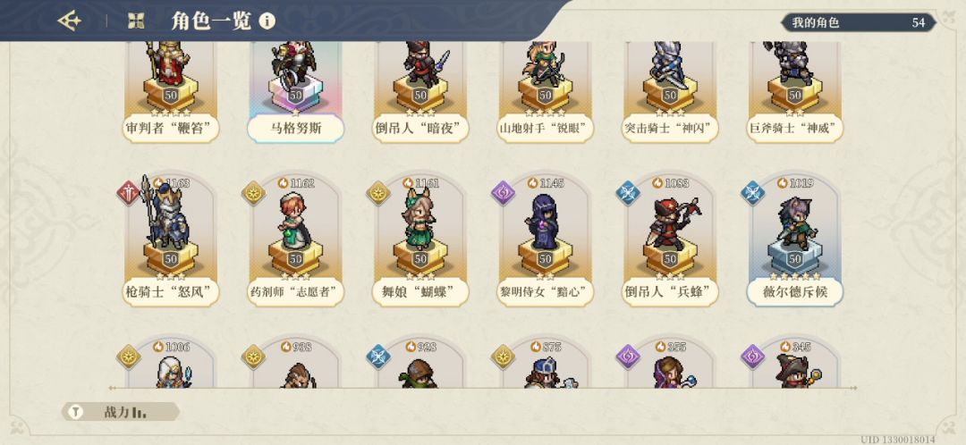 4.1～4.7征服之塔10-5无传说低练攻略截图