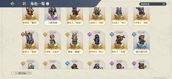 4.1~4.7征服之塔10-5无传说低练攻略截图