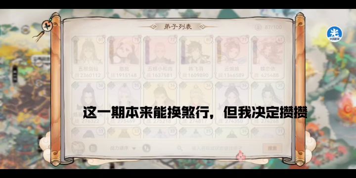 那些说我吹牛的进来打脸截图
