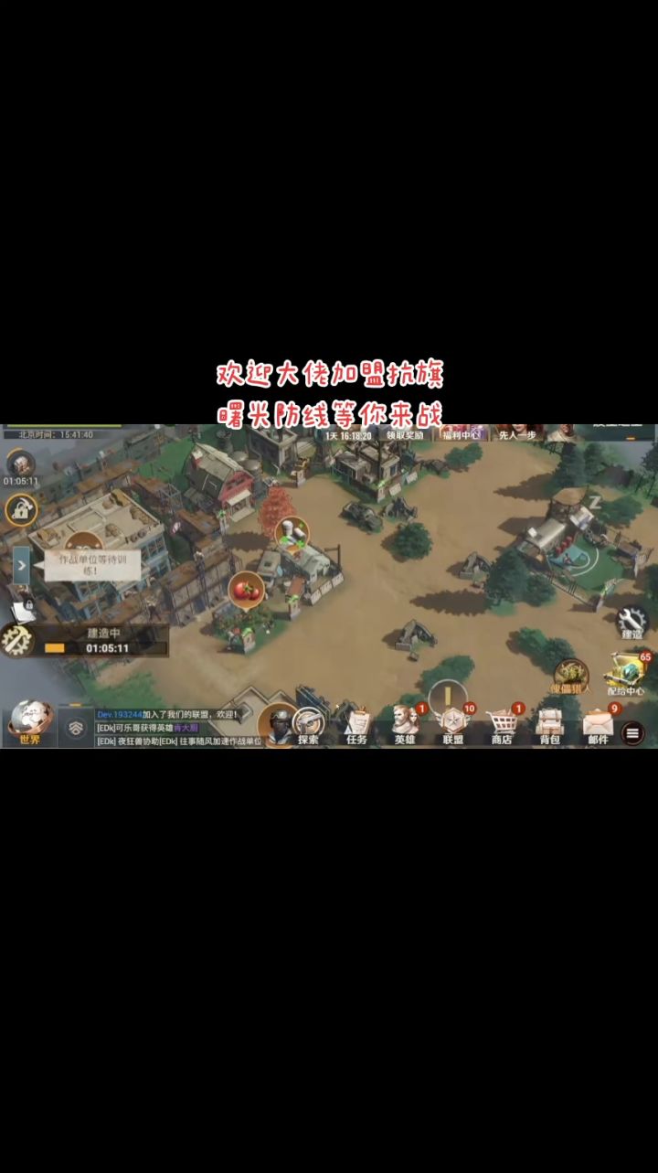 曙光防线攻略第一期截图
