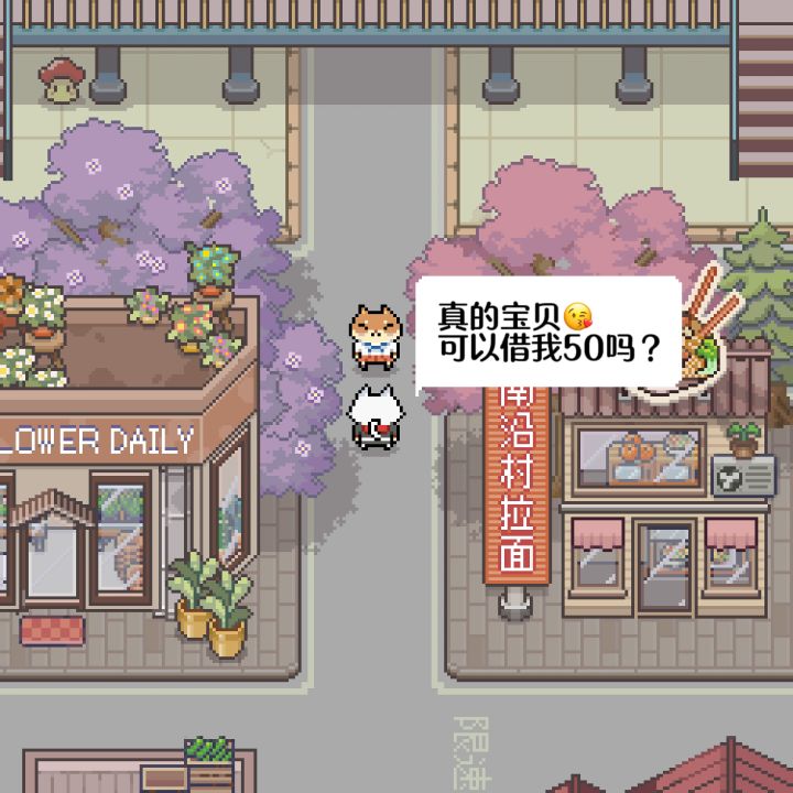 【独立游戏】愚人节骗我感情可以🥹🥹截图