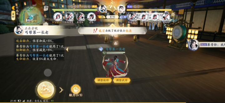 快活林攻擂bug截图