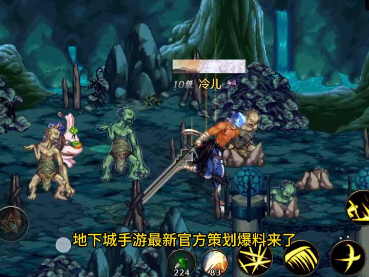 苹果和安卓互通,地下城手游最新爆料,增加深渊爆率截图