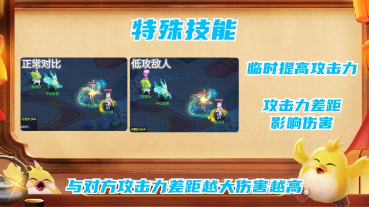 【幻唐志手游】逍遥外传-小海龙、神兽攻略截图