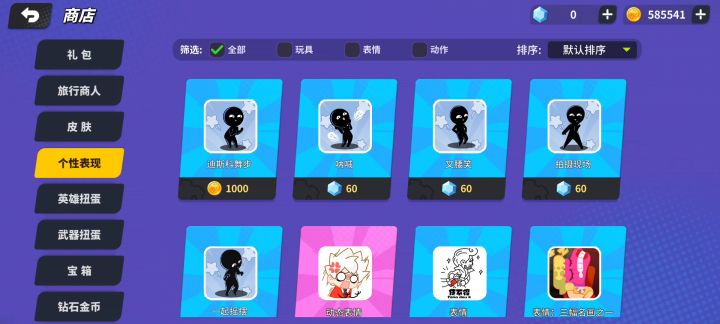 商店卖的战局动作预览都不动的截图