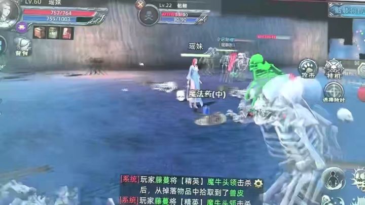 传奇3D啥呀截图
