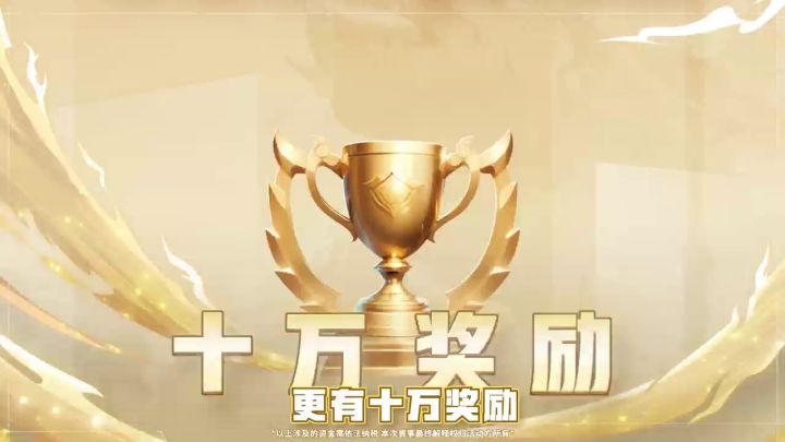 小伙伴们,【末世部落】现金巅峰赛即将开启,要一起组个团吗?截图