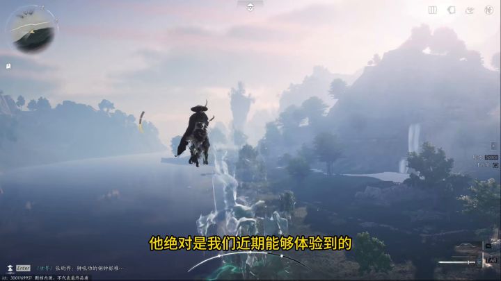 燕云十六声公测定档截图