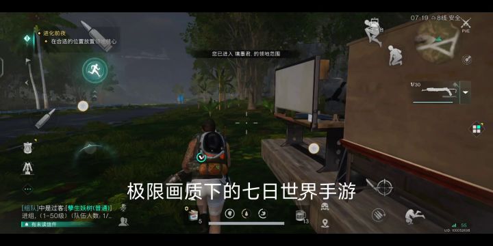 画质劝退，IQOO12截图
