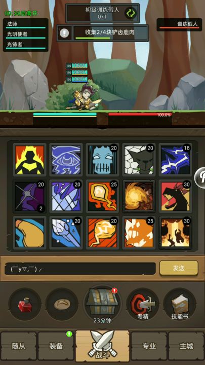 火焰专精的技能“燃烧”bug,实测没有效果。截图