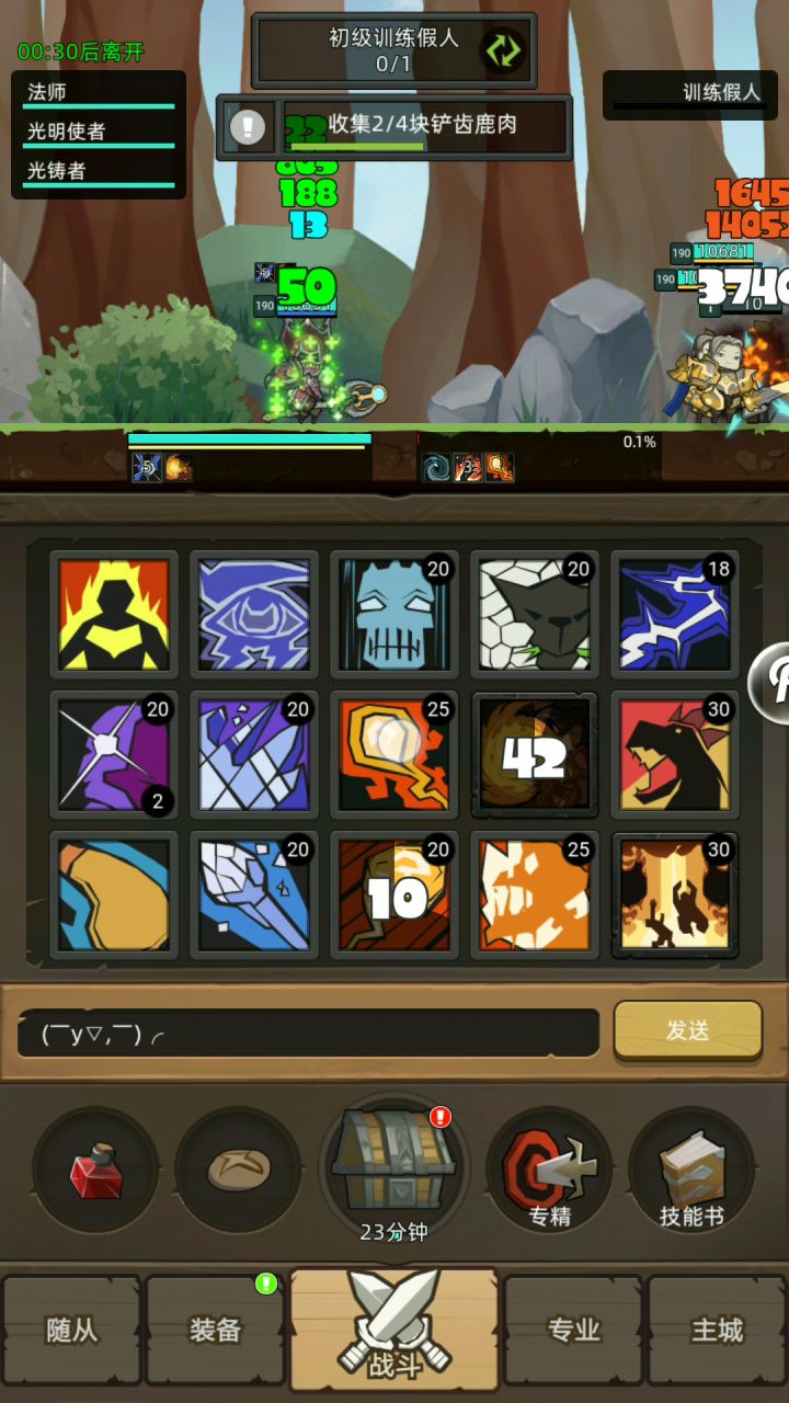 燃烧怎么无缘无故有效果失灵bug?截图