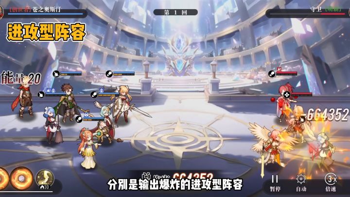 最易成型的阵容截图