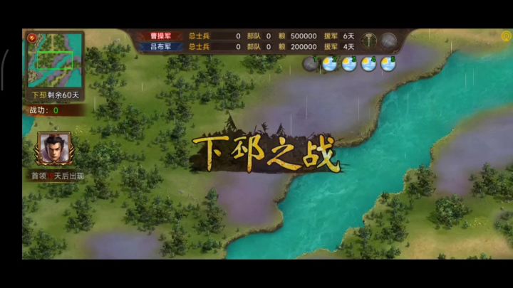 有偃月这天气系统,曹操早统一全国了截图