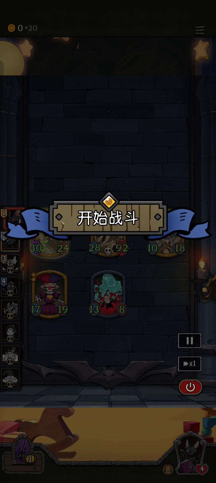 险胜截图