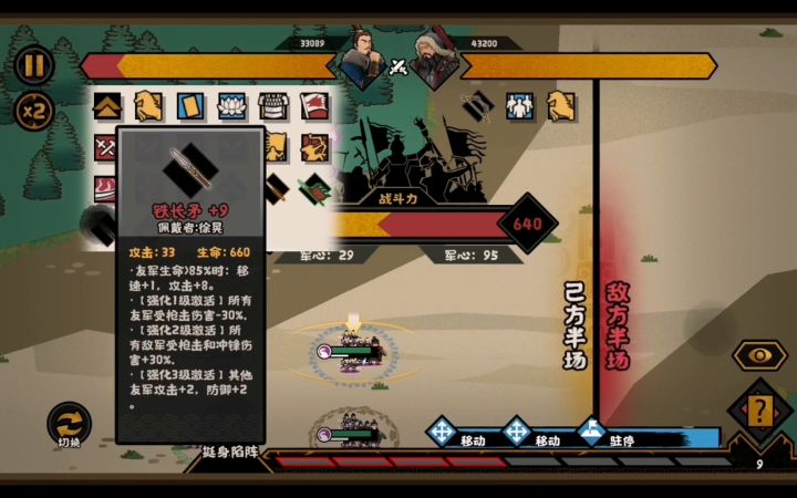 铁长矛+徐晃+张辽=真·长驱直入截图