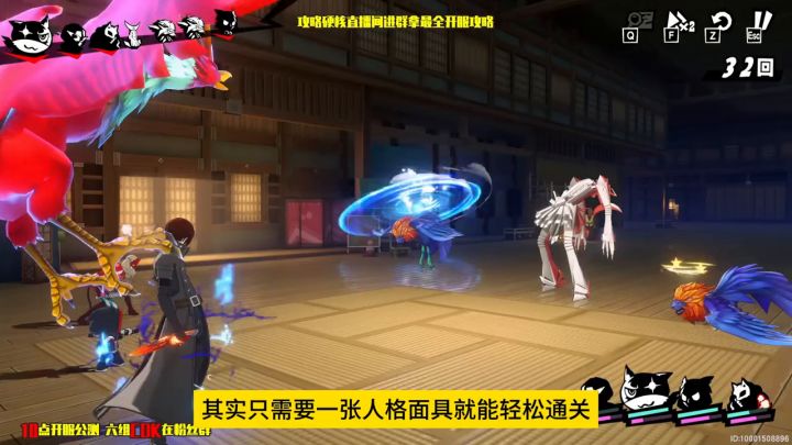 女神异闻录p5x式王子通关攻略视频解析截图