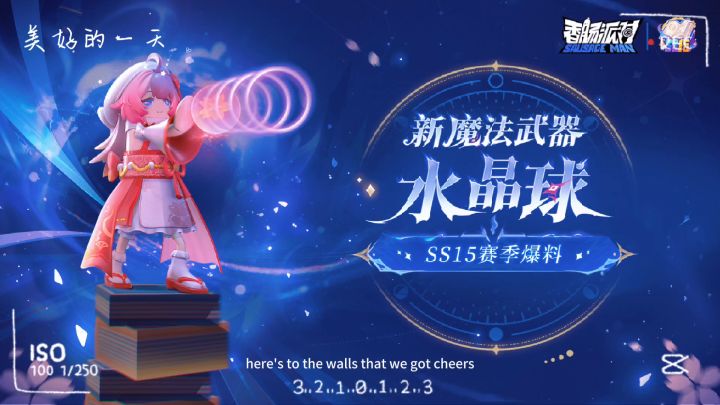 新魔法武器水晶球截图