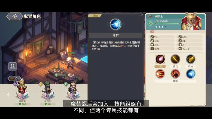 法皇国46周重要委托:醉酒的战士截图
