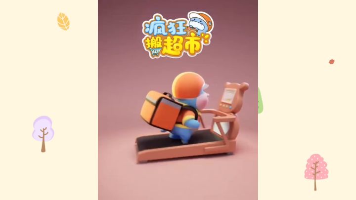 减肥中~~~截图