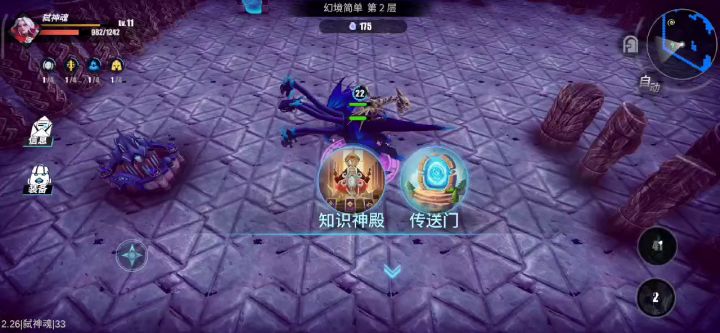 幻境怎么刷技能的视频截图