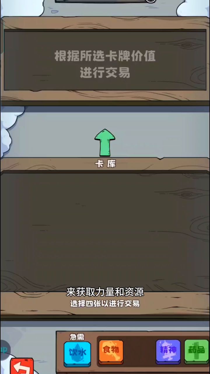 欢迎来到《抽卡监狱》,一个充满策略与挑战的神秘世界!截图