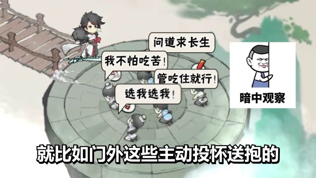 宗门外“投怀送抱”的弟子，可别全都招进来，要看清楚词条！！！截图