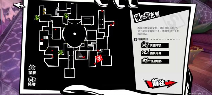 接如何开俱乐部二层左下角地图截图