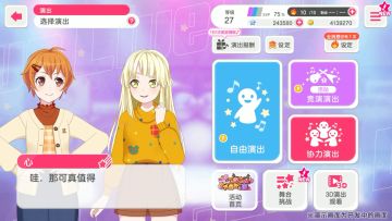 【北泽育美——花朵与笑容，轻柔地绽放】专属双人对话展示