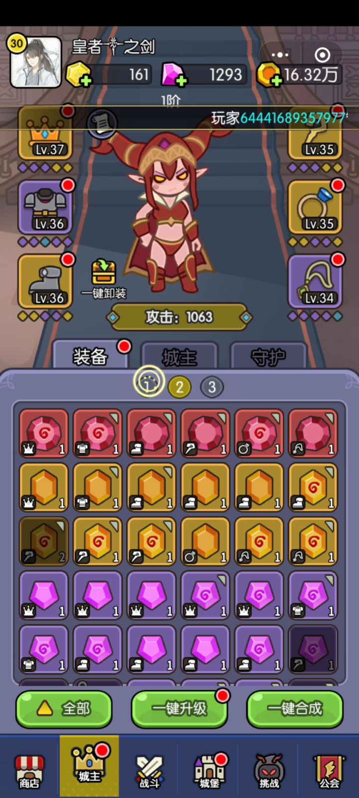 微氪党心得截图