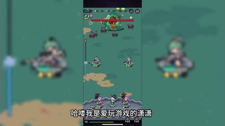 刺激的肉鸽塔防游戏,快来体验一下吧!截图