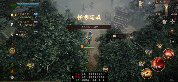 鼻捷游韵诗两首截图
