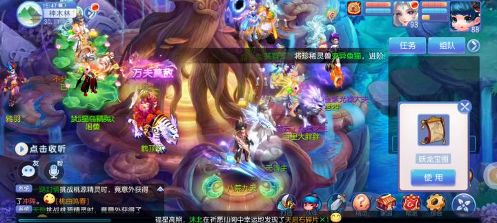 法术坐骑技能选择截图