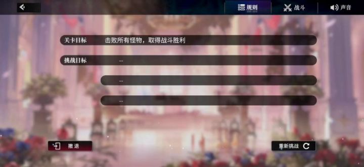 2回合极难关卡5-玫瑰的终点，花梨强度初现截图