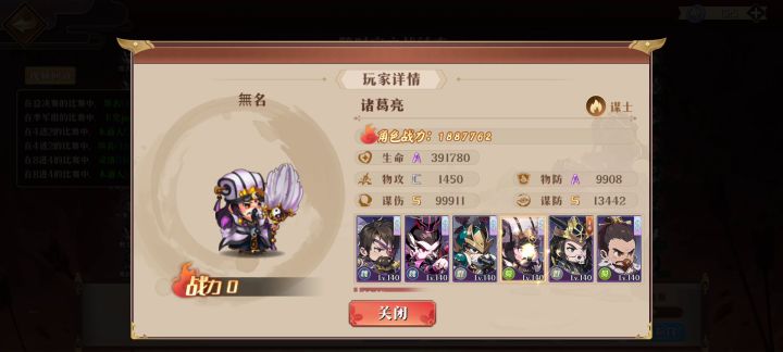 第一届跨服争霸（决赛圈）截图