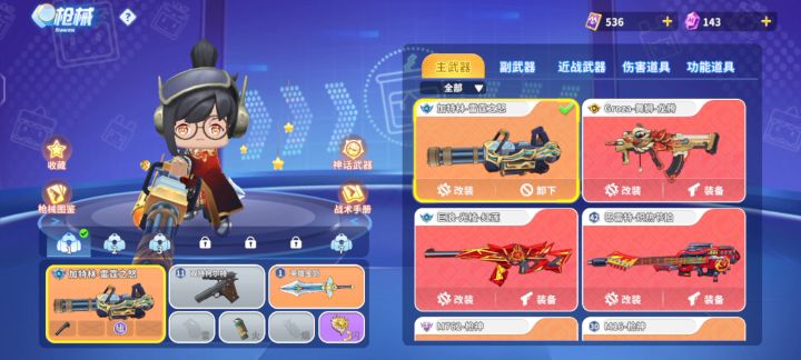 多要100了成长币截图