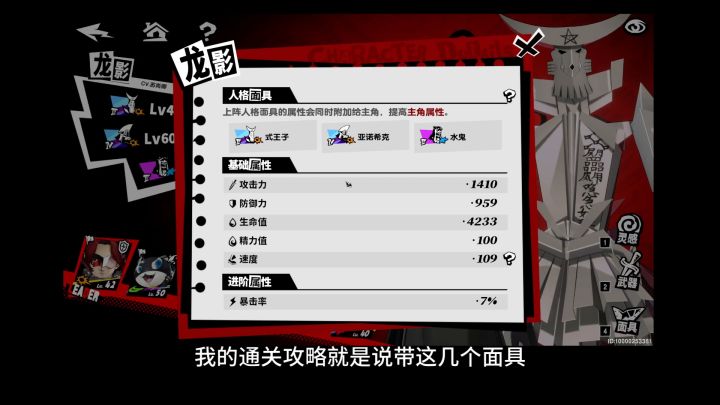P5x7T通关金鬼雨盾无草截图