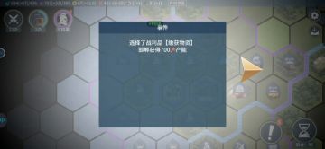 以白板君主为模板极难蒙古全流程