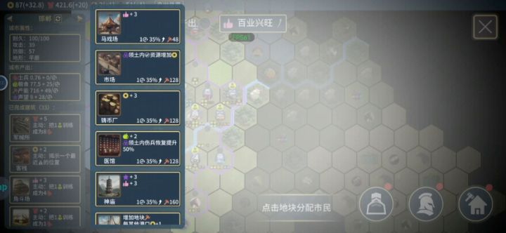以白板君主为模板极难蒙古全流程截图