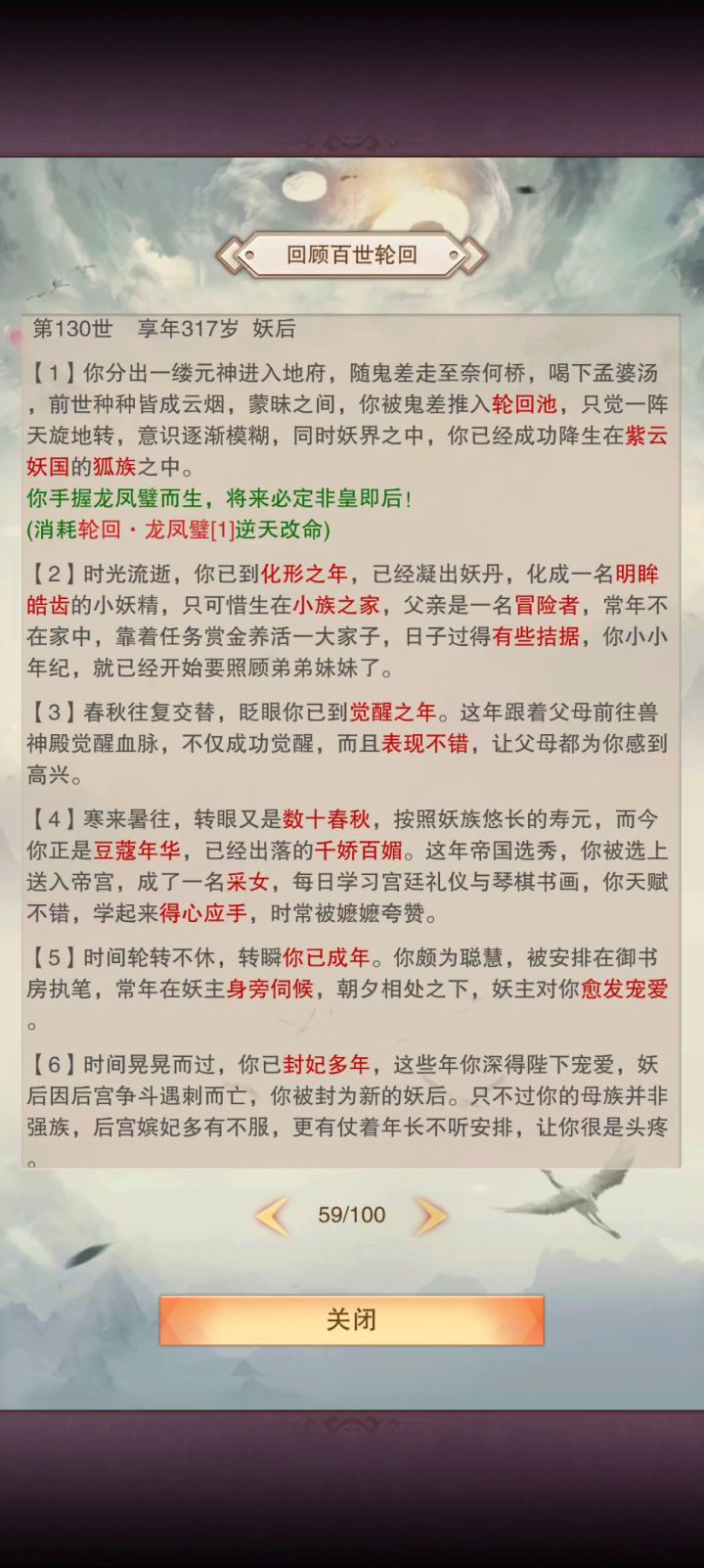 妖主死绝了?50连了,这样下去说不定哪天就坐化了截图