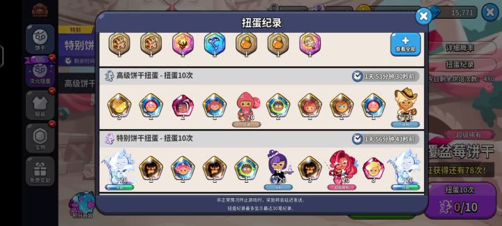 15连四三女王一草莓截图