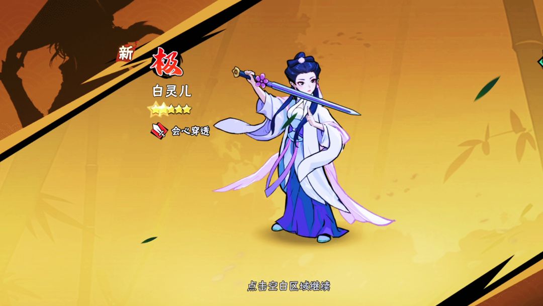 放置武侠！卡牌塔防！带你走进不一样的江湖截图