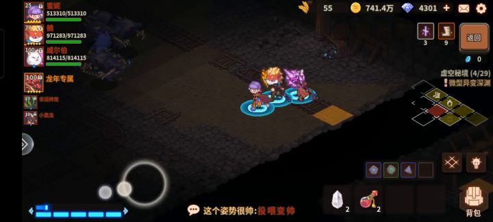 深渊诅咒buff太逆天,直接被逼下线截图