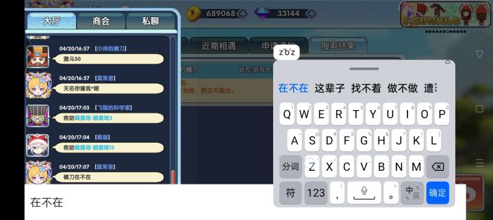 不来击剑就不来呗，骗人干啥截图